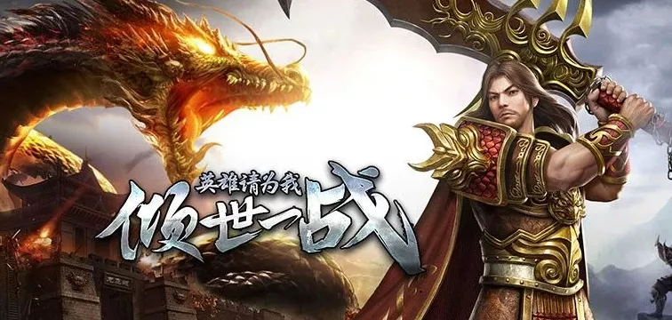 《传世无双之金装裁决》：必看元神搭配+氪金冲榜全攻略(图1)