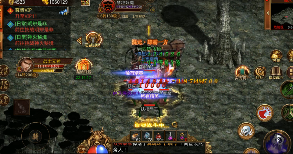 传世无双元神版手游:礼包码领取(图2) 传世无双之金装裁决:礼包码领取(图2)