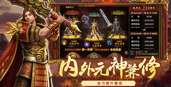 传世无双金装裁决：老玩家私藏的进阶神攻略(图2)