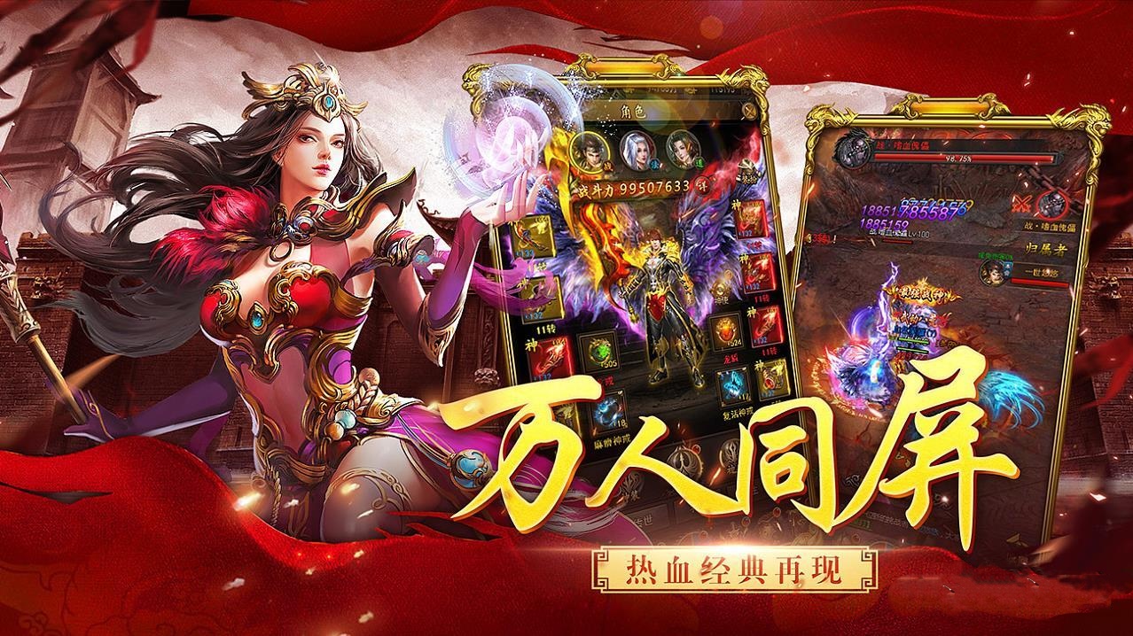 传世无双金装裁决：老玩家私藏的进阶神攻略(图3)