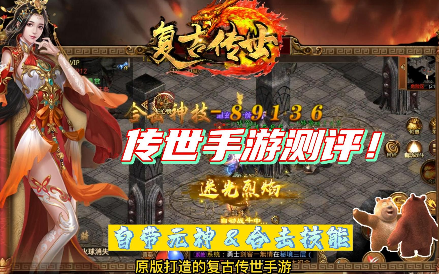 传世无双官网｜新区装备养成细节拆解，避开资源浪费各类坑点(图1)