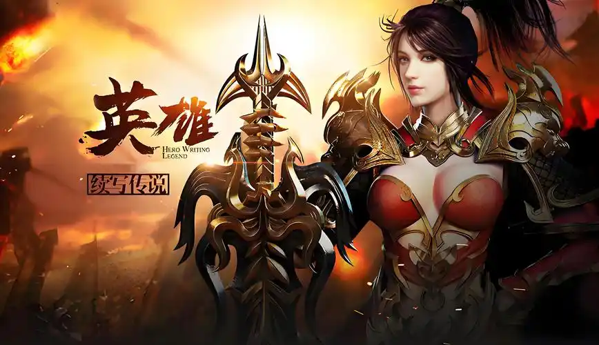 传世无双：新区已开！