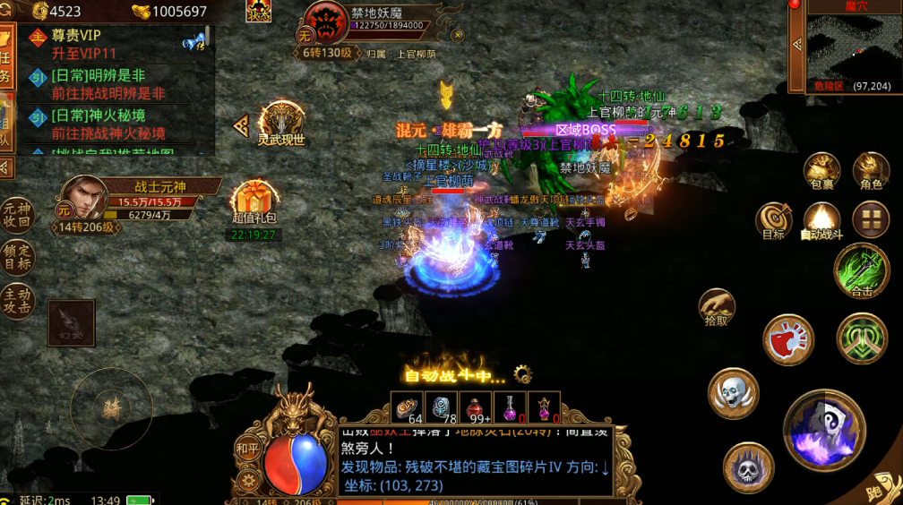 《传世无双之金装裁决》:高端玩家速升秘籍+冲榜全攻略(图3) 《传世无双之金装裁决》:高端玩家速升秘籍+冲榜全攻略(图3)